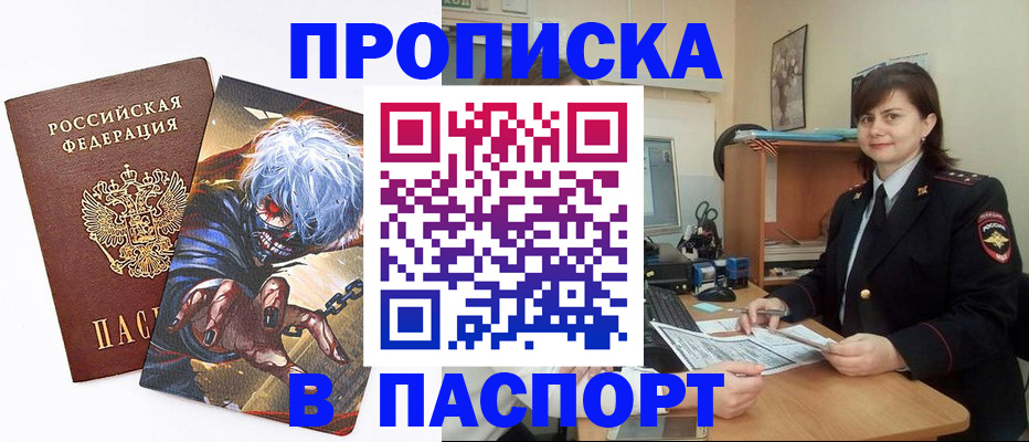 временная регистрация в Тосно