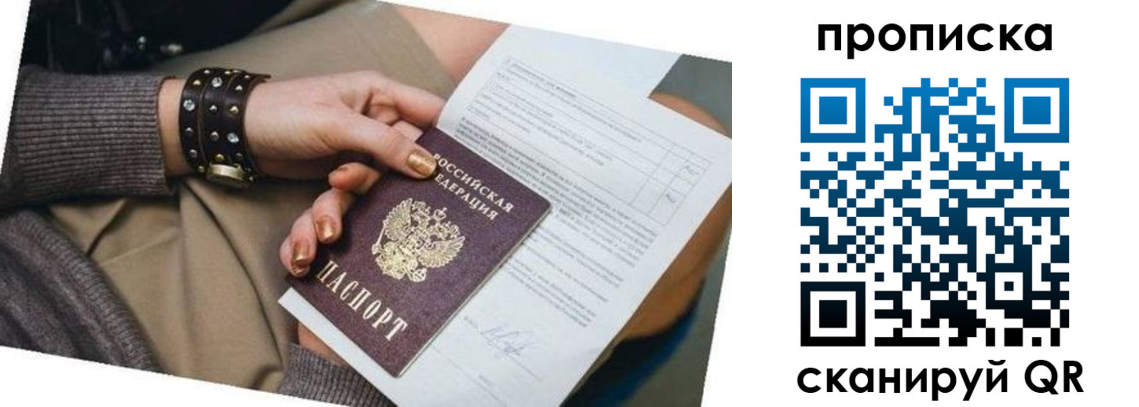 найти адрес прописки в Тосно