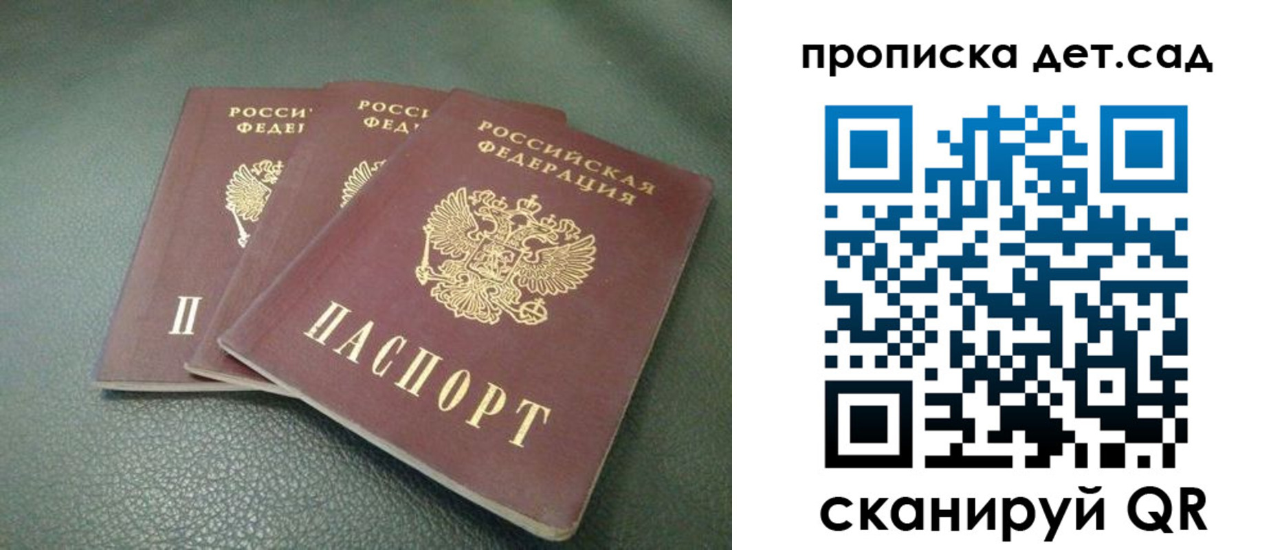прописка для кредита в Тосно