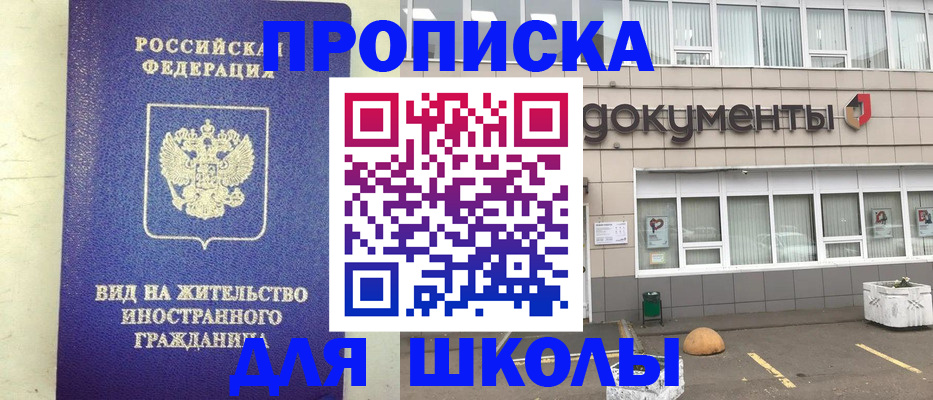 прописка законно в Тосно
