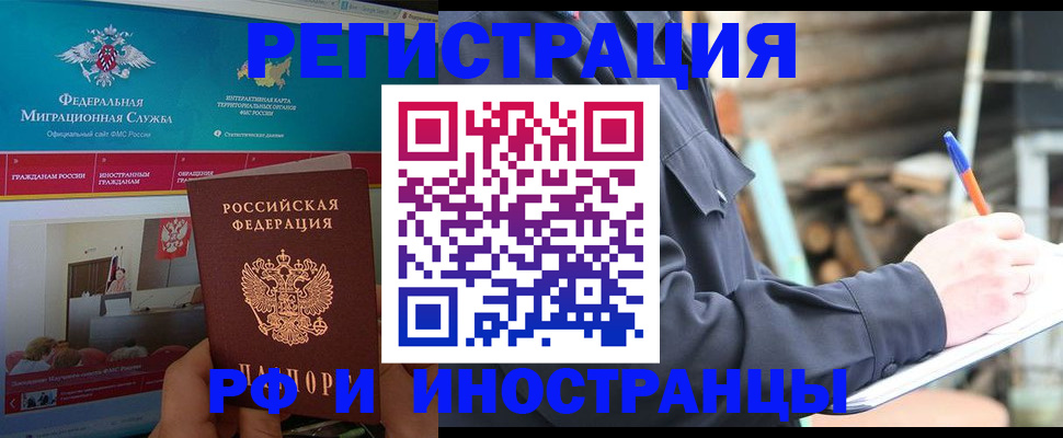 временная регистрация поиск в Тосно