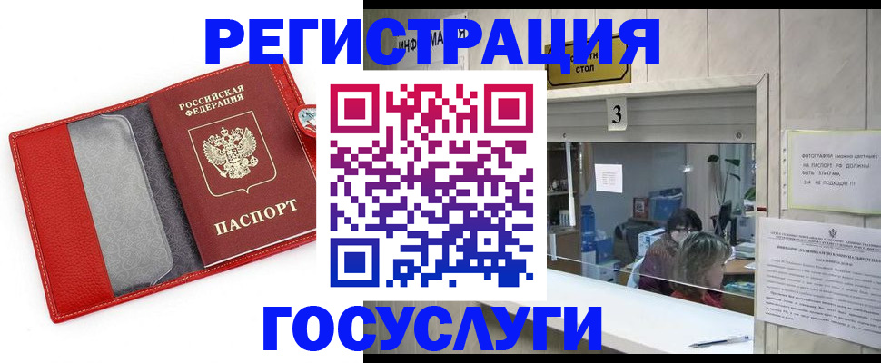 временная прописка в Тосно