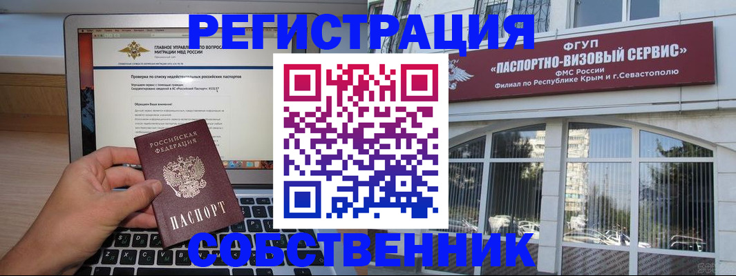 временная регистрация недорого в Тосно